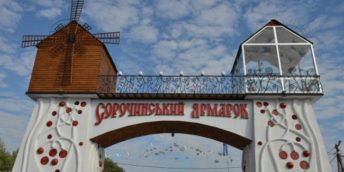 IARMAROCUL UCRAINEAN “Сорочинская Ярмарка” 21-26 august 2018 Veliki Sorocinţi, regiunea Poltava, Ucraina