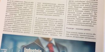 Fii parte a grupului Industry 4.0 și dezvoltă afacerea ta în Germania!