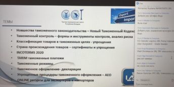 ТПП консультирует предпринимателей по вопросам процедур импорта/экспорта