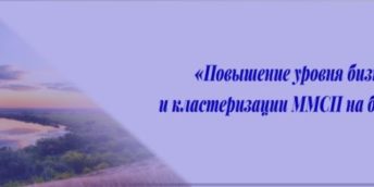 Proiectul „Creșterea nivelului de cooperare economică și clusterizare a IMM-urilor de pe ambele maluri ale Nistrului” implementat în cadrul Proiectului PNUD Moldova „Dezvoltarea capacităților de export pe malurile Nistrului” (AdTrade)